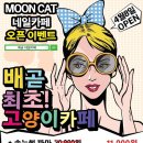 문캣네일 네이버블로그