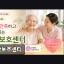 모드니프라자빌딩 | [부천 주간보호센터/추천/후기] 미주야간보호센터 치매·거동불편 맞춤 케어