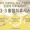 제일경희한의원 네이버블로그
