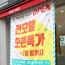 남양유업금당가정대리점 | 순천 핸드폰 순천 금당 KT 오픈기념 할인혜택 받고 왔어요.(KT바른통신)