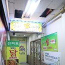 양푼이닭도리탕 이미지