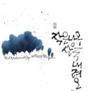 수묵캘리그라피A 이미지