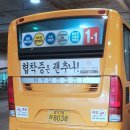 서수지IC-버들치마을사거리-버들치마을경남아너스빌-성복동주민센터-성복역파크나인1차 | 마을버스(광교웰빙타운-서수지나들목-성복고-성서초-성서중학교-성복동 행정복지센터 입구-롯데...
