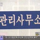 MBC 뉴스에서 방송된 내용입니다.(나쁜 동대표, 한심한 동대표)...(퍼온 글) 이미지