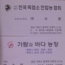 윤순옥 농장 이미지