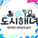 해녀체험 네이버블로그