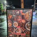 서일특수목재(3종) | 포항철길숲 맛집 이자카야 요모 포항현지인 술집 치킨난반 간사이오뎅나베 추천