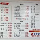 동원삼계탕,순대곱창전골