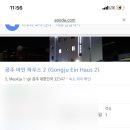 아인하우스2 이미지