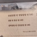 계혁명(옛날통닭) 이미지