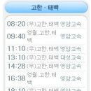 도계버스터미널 이미지