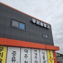 술창고 | [순천 전통주] 우리술창고 방문기 &amp; 호랑이 유자 막걸리 시음 후기