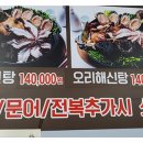 참일능이버섯백숙 이미지