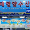 털보네수산