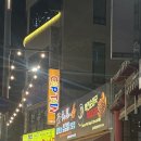 운서역 1번출구 우측 | 운서역 1번출구 삼겹살맛집 문어부인삼교비 문삼세트 주문하기