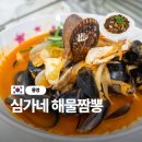 심가네 - 광진구 동일로18길 16 | 해산물 가득 통영 웨이팅 짬뽕맛집 심가네해물짬뽕 주차 웨이팅 후기