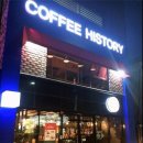 카페히스토리 (History) 이미지