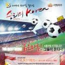 힘찬마루 이미지