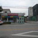 복전연쇄점 이미지