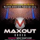 뮤직맥스 이미지