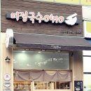 미정국수 이미지