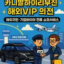 귀빈카서비스 이미지