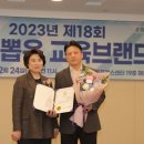 2023학부모대상 교육 이미지