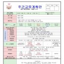 맑은샘물교육
