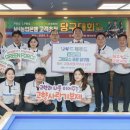 당구사랑클럽 이미지