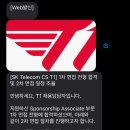 [1차 면접 합격] LCK 티원 1차 면접 합격 후기
