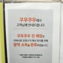 쿠우쿠우(거제점) 이미지