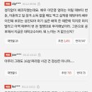 故김새론 이모 &#34;김수현 해코지 생각 없어…조작 억울함 풀고자 사진 공개&#34; [종합](네이트/댓글) 이미지