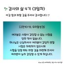 감사의 삶 4기 ＜3일차＞ (5/3) 이미지