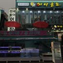 어사출또 이미지
