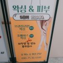 백시왁싱 | 평택 송탄 임산부 산전 유기농 왁싱 :) 솔직한 후기 / 백시왁싱