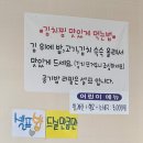 백가네김치찜공단점 이미지