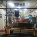 천사마트조치원 이미지