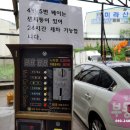 정관DCB오토카워시셀프세차장