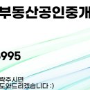 루비부동산공인중개사사무소 이미지