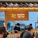 육전국밥파주
