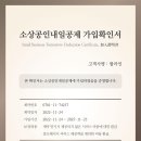 한국사업자 홍보지원센터