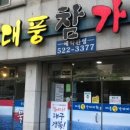 대풍참가자미회 - 9806 | 대풍참가자미회