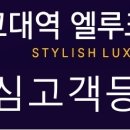 엘루크 반포 이미지