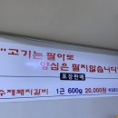 삼다숯불갈비 이미지