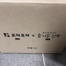 폴짝폴짝 이야기 숲 | 책육아일상📖 리리의 이야기숲 사은품 소전집, 모아모아와 즐거운 산책