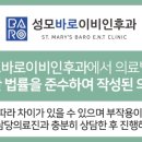 성모바로이비인후과의원 이미지