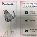 동물병원 WITH-PET 이미지