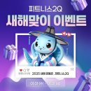 피트니스2Q 이미지