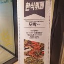 모락모락한식뷔페 이미지