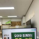 양도초병설유치원 | [강의/연수] 유아와 함께하는 환경놀이 (경기 김포 양도초병설유치원)